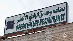 Jordan_Jerash_Green-Valley-restaurant